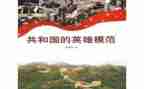 关于英雄梦的作文优秀6篇