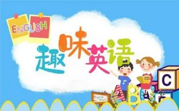 英语节活动总结5篇