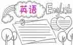 英语B级心得体会推荐5篇