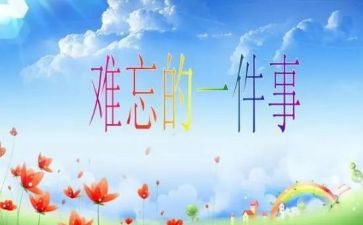 印象深刻的人作文600字6篇