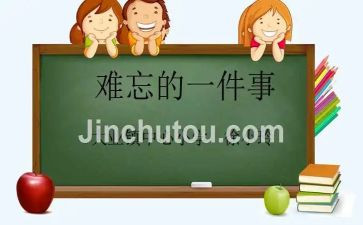 印象深刻的人作文600字7篇