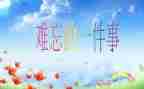 印象深刻的人作文600字6篇