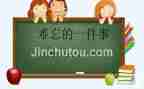 印象深刻的人作文600字7篇
