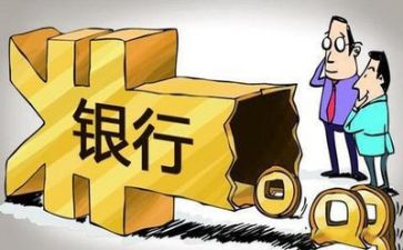 银行小活动方案模板5篇