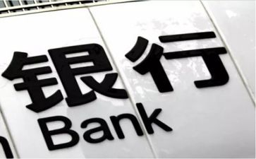 五一银行活动方案5篇