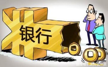 谈银行管理心得体会7篇