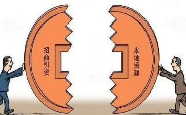 招商引资年工作计划5篇