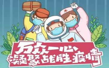 因疫情工作计划最新5篇