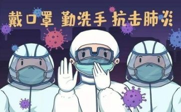 写疫情的作文精选8篇