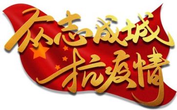 疫情办工作计划5篇