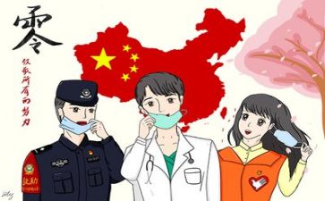 应对疫情心得体会5篇