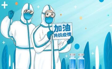 写疫情的作文推荐5篇