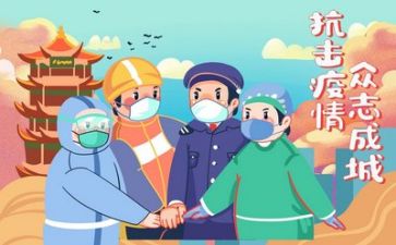 疫情类演讲稿7篇