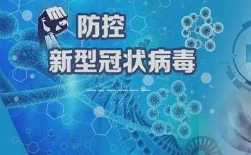 疫情下的工作计划精选8篇