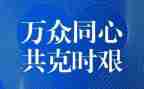 疫情下的他作文通用7篇