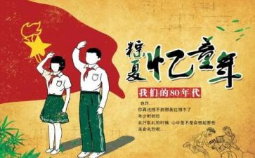 忆童年作文800字最新7篇