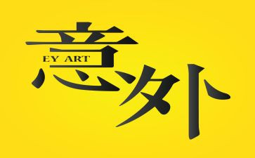 意外的收获作文通用5篇
