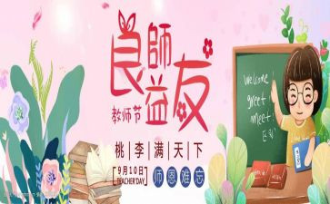 择益友而交800作文5篇