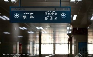 医院讲话稿7篇