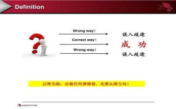 以终为始的工作心得体会优质6篇