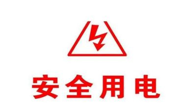 关于节约用电的倡议书5篇