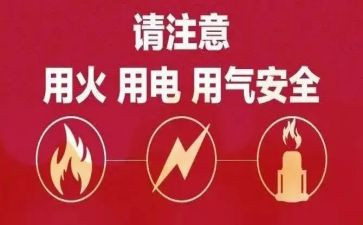 关于节约用电的作文6篇