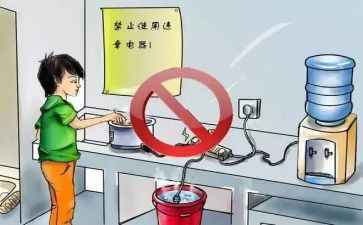 用电安全活动方案7篇