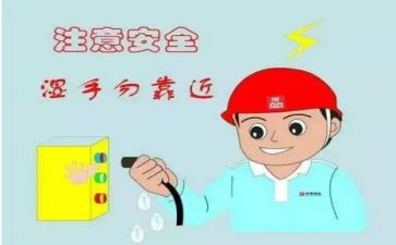 关于节约用电的倡议书参考6篇