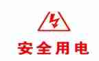 关于节约用电的倡议书5篇