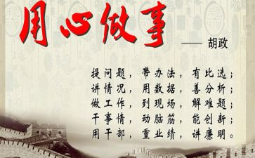 白板使用心得8篇