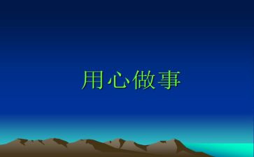 树的应用心得体会优秀6篇