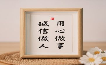 树的应用心得体会最新8篇