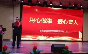 白板使用心得体会5篇