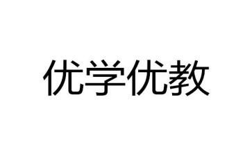 语文培优教学计划5篇