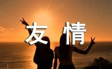 友情演讲稿优质7篇