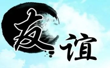 演讲稿友情600字7篇