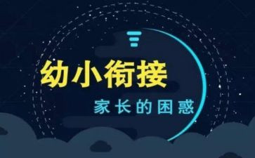 幼小班故事教案精选7篇