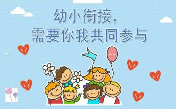 幼小班故事教案5篇