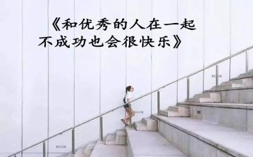 生活中优秀的人作文通用6篇