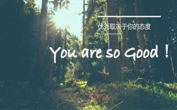 生活中优秀的人作文模板6篇