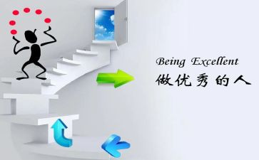 写一个优秀的人作文400字5篇