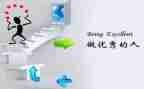 写一个优秀的人作文400字5篇
