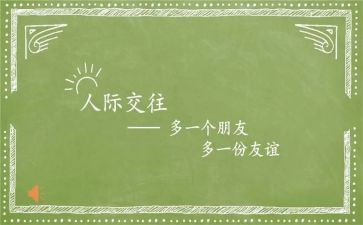 和友谊有关的演讲稿6篇
