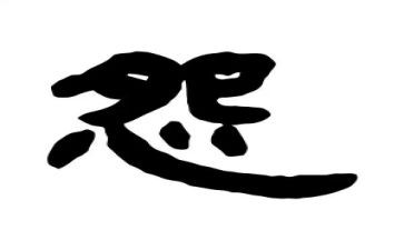 远离抱怨的演讲稿6篇