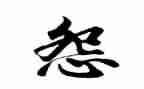 不抱怨作文800字8篇