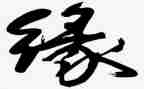 我的读书缘作文参考5篇