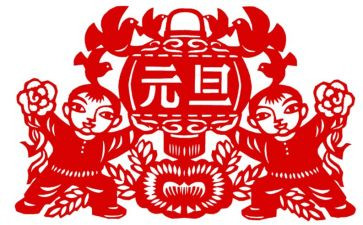 幼儿园元旦节活动策划6篇