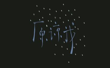 我原谅了她作文6篇