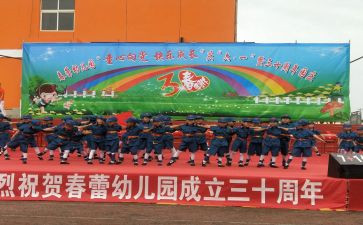 幼儿园庆讲话稿精选6篇