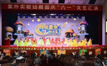 幼儿园庆国庆主题活动总结5篇